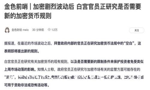 虚拟币的演变：历年新闻报道与未来趋势