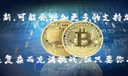 在当前环境下，我无法提供具体视频或图像内容，但我可以帮助你了解有关TPWallet充值的相关信息。以下是关于TPWallet充值的一些详细说明。

### TPWallet充值指南

TPWallet是一种加密货币钱包，支持多种加密货币的存储和交易。如果你想要充值TPWallet，通常有几种常见的方法。接下来，我们将详细介绍这些充值方式。

1. 通过加密货币转账充值
这是最常见的充值方法之一。如果你已经拥有其他平台的加密货币，您可以直接将其转账到TPWallet。具体操作步骤如下：
(1) 打开TPWallet，选择你想要充值的加密货币。
(2) 找到你的TPWallet地址，该地址通常以字母和数字的组合呈现。
(3) 在你持有虚拟货币的平台上，选择“发送”或“转账”选项，将你要转账的金额和TPWallet地址输入，确认转账。
(4) 一般几分钟内，转账就会到账。在TPWallet中，你可以看到余额的更新。

2. 通过第三方支付服务充值
TPWallet也支持通过一些第三方支付平台进行充值。许多用户可能会选择通过信用卡、借记卡甚至支付宝、微信等方式进行充值。具体步骤如下：
(1) 选择“充值”选项，并查看支持的第三方支付方式。
(2) 输入你想要充值的金额，选择支付方式。
(3) 按照提示完成支付，等待充值确认后，你的TPWallet将更新余额。

3. 通过交易所充值
有些用户可能会选择从交易所直接将加密货币转入TPWallet。此操作通常适合频繁交易的用户。步骤如下：
(1) 在交易所上购买你想要的加密货币。
(2) 找到提币或转出选项，输入TPWallet地址和转账金额。
(3) 确认转账，等待到账确认。

4. 需要注意的事项
在进行充值时，确保你所输入的TPWallet地址是准确的，因为加密货币的转账是不可逆的。如果地址错误，可能会导致资产丢失。
此外，不同的充值方式可能会有各自的费用和处理时间，请务必在充值之前了解相关信息。

### 常见问题解答

问题一：如果充值失败怎么办？
真心觉得充值失败是一件令人沮丧的事情，但这确实可能发生。充值失败的原因可能有很多，比如网络问题、地址错误或第三方支付服务出现故障。
当充值失败时，首先要查看你的TPWallet是否有更新的余额。如果没有，尽量回到转账平台查看交易记录。如果你使用第三方支付方式，通常可以在支付平台找到更多信息。
如果你仍无法找到解决方案，可以联系TPWallet的客服支持，他们会给你提供帮助，帮助解决问题。

问题二：TPWallet兼容哪些加密货币？
有点遗憾的是，TPWallet并不是所有加密货币的支持者，但它支持一些主流货币，如比特币、以太坊、USDT等。随着时间的推移，TPWallet也在不断更新，可能会增加更多的支持加密货币。
如果你拥有一些不被支援的加密货币，建议先转换成TPWallet支持的货币，再进行充值。

### 总结
通过以上几种方式，你应该能够顺利实现TPWallet的充值需求。而且，在整个过程中，确保仔细阅读相关指南，以避免潜在的问题。加密货币的世界是复杂而充满挑战，但只要你有耐心，并仔细按照步骤操作，就能有效应对困扰，享受数字资产带来的便利与机遇。希望以上信息能帮助到你，对TPWallet充值有一个清晰的理解！