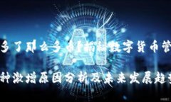 TP冷钱包怎么多了那么多币