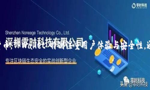 TPWallet 是一家与区块链技术及数字资产管理相关的公司，致力于提供安全、便捷的数字钱包服务。它的目标是帮助用户方便地管理和交易各种数字资产，包括但不限于比特币、以太坊等主流加密货币。TPWallet 特别注重用户体验与安全性，通常通过多重签名技术和严密的安全防护措施来保护用户的资产。此外，TPWallet 还可能提供与 DeFi（去中心化金融）、NFT（非同质化代币）等新兴领域相关的服务，积极融入区块链行业的最新趋势。

如果你有进一步的具体问题，或者想了解更多关于 TPWallet 的特定方面，欢迎询问！