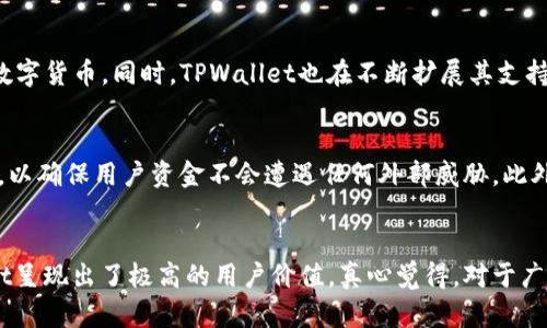 TPWallet快捷买卖币操作详解
在如今的数字货币市场中，交易的便利性直接影响着用户的交易体验。TPWallet作为一款集合多种功能的数字货币钱包，提供了快捷买卖币的功能，让用户能够轻松进行交易。接下来，我们将详细介绍如何在TPWallet上进行快捷买卖币的操作。

一、下载与安装TPWallet
首先，确保你的设备上已经安装了TPWallet。如果还没有安装，可以前往官方网站或应用商店下载最新版本的TPWallet。下载安装后，打开应用程序并完成注册或登录。

二、绑定支付方式
注册成功后，为了顺利进行买卖，用户需要绑定支付方式。TPWallet支持多种支付渠道，例如银行卡、第三方支付平台等。
ul
    li打开TPWallet，登录账户。/li
    li进入“设置”或“账户管理”页面。/li
    li选择“支付方式”选项，按照系统提示添加相关支付信息。/li
    li确认支付信息后，保存设置。/li
/ul
绑定支付方式可以大幅提高后续交易的效率。

三、购买数字货币
完成支付方式绑定之后，用户便可进行数字货币的购买。这一过程一般包括以下几步：
ol
    li在TPWallet主界面，找到“买币”或“购买数字货币”选项。/li
    li选择想要购买的数字货币，例如比特币、以太坊等。/li
    li输入购买数量和相应的法币金额。/li
    li确认交易信息后，点击“提交”按钮。/li
    li按照提示完成支付，交易完成后，所购币种将会自动打入用户的TPWallet账户。/li
/ol

四、出售数字货币
当用户希望出售手中的数字货币时，操作方式也同样简单：
ol
    li在TPWallet主界面，找到“卖币”或“出售数字货币”选项。/li
    li选择希望出售的币种及数量。/li
    li输入出售价格和希望获得的法币金额。/li
    li确认交易信息，点击“提交”按钮。/li
    li完成相关的支付验证，出售交易将会完成，法币将会返回你的账户。/li
/ol

五、常见问题与解决方法
h4问题一：TPWallet支持哪些数字货币？/h4
在使用TPWallet进行交易前，用户常常关心其支持的数字货币种类。TPWallet支持如BTC（比特币）、ETH（以太坊）、USDT（泰达币）、LTC（莱特币）等主流数字货币。同时，TPWallet也在不断扩展其支持的币种和服务，力求为用户提供更加全面的交易体验。这种发展趋势令人欣喜。

h4问题二：交易的安全性如何保障？/h4
安全问题是每位数字货币用户所关注的焦点。在TPWallet中，用户的资金安全受到多重保护。TPWallet采用了先进的加密技术，并且定期进行安全审计，以确保用户资金不会遭遇任何外部威胁。此外，用户还可以设置双重验证及其他安全措施，以提升账户的安全性。

总结
对于想要在数字货币市场中方便快捷地进行交易的用户，TPWallet无疑是一个值得选择的工具。凭借其简洁的操作流程和多种安全保障措施，TPWallet呈现出了极高的用户价值。真心觉得，对于广大数字货币爱好者而言，掌握TPWallet快捷买卖币的操作尤为重要。希望通过这篇文章，能够帮助到每一位用户，让数字货币交易变得更加简单和高效！