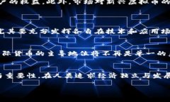 中俄虚拟币的未来发展趋势：如何影响全球金融