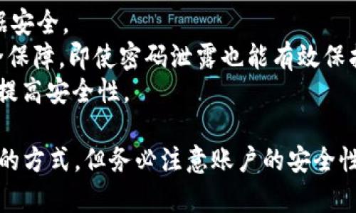 为了在电脑上使用TPWallet扫码登录，您可以按照以下步骤进行操作：

### 第一步：准备工作
1. **下载TPWallet**: 确保您已经在手机上下载并安装了TPWallet应用。如果还没有下载，可以前往应用商店进行搜索并安装。
   
2. **打开TPWallet**: 在手机上打开TPWallet应用，并确保您已完成注册并登录。

### 第二步：电脑端准备
1. **访问TPWallet官网**: 在电脑浏览器中输入TPWallet的官网地址，并访问该页面。

2. **选择登录方式**: 在网站的登录页面，通常会有“扫码登录”或“用手机登录”的选项。点击该选项以生成二维码。

### 第三步：扫码登录
1. **使用TPWallet的扫码功能**: 在手机的TPWallet应用中，找到“扫码登录”或“扫描二维码”的功能。通常情况下，这可以在设置或者登录选项中找到。

2. **对准二维码**: 使用手机的摄像头对准电脑屏幕上显示的二维码，确保二维码在摄像头的可视区域内。手机会自动识别二维码。

3. **确认登录**: 一旦扫描成功，TPWallet会提示您确认登录请求。确认后，您将自动登录到电脑端的TPWallet。

### 注意事项
- **网络连接**: 请确保手机和电脑的网络连接正常，以避免扫描时出现问题。
- **安全性**: 此外，为了确保您的账户安全，建议在公用设备上使用扫码登录时保持警惕，避免在不安全的环境中进行交易。

### 可能的相关问题
#### 问题一：如果扫码登录失败怎么办？
在某些情况下，扫码登录可能会失败，出现这种情况时，您可以尝试以下几种方法：
- **检查网络连接**: 确保您的手机和电脑都连接到稳定的网络。
- **重启应用**: 退出TPWallet应用，再次打开并尝试扫码。
- **尝试其他登录方式**: 如果依然无法扫码登录，可以尝试使用其他的登录方式，比如输入账户名和密码。

#### 问题二：TPWallet的安全性如何？
TPWallet作为一个数字钱包，注重用户的隐私和安全：
- **隐私保护**: TPWallet使用多层加密技术来保护用户的数据安全。
- **双重认证**: 开启双重认证可以为您的账户提供额外的安全保障，即使密码泄露也能有效保护您的资金。
- **定期更新**: TPWallet团队会定期更新软件，以修复漏洞和提高安全性。

总的来说，使用TPWallet在电脑上进行扫码登录是一个快捷方便的方式，但务必注意账户的安全性。希望这个指南能够帮助到您！如果您有其他问题，欢迎随时询问。