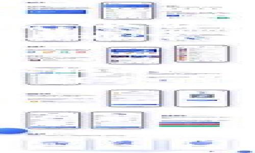 对于从TP Wallet（一个数字货币钱包）提币到交易所账户的步骤，以下是详细的指南：

1. 准备工作
在开始之前，确保你已经拥有以下几点：
ul
    li一个有效的TP Wallet账户，且能够正常访问。/li
    li你想要提币的数字资产已存入你的TP Wallet中。/li
    li你在目标交易所（如币安、火币网等）拥有一个有效账户，并且已完成KYC验证。/li
    li确保你知道资产在交易所的接收地址。不同的交易所支持的资产和地址可能会有所不同。/li
/ul

2. 获取交易所的接收地址
首先，你需要从交易所获取你要转入的数字资产的接收地址。通常步骤如下：
ul
    li登录你的交易所账户。/li
    li找到“钱包”或“资产”一项。/li
    li选择你要存入的数字资产，点击“提币”或“充值”。/li
    li复制生成的接收地址，确保复制无误，且是相应的区块链网络地址。/li
/ul

3. 在TP Wallet中发起提币
接下来，你需要在TP Wallet中进行提币操作：
ul
    li打开TP Wallet应用，登录你的账户。/li
    li在主界面中找到你要提币的数字资产，点击它。/li
    li选择“提币”（或“转账”）功能。/li
    li在“接收地址”栏中粘贴刚刚复制的交易所地址。/li
    li输入提币数量，确保你提取的数量符合最低提币要求，并留意可能的手续费。/li
    li检查所有信息，确保地址和数量无误。/li
    li确认提币请求，按照应用的指示完成认证步骤（如输入密码或验证码）。/li
/ul

4. 等待提币完成
成功提交提币请求后，你需要等待区块链确认。这可能需要几个分钟到几小时，具体时间取决于网络拥堵情况。
你可以在TP Wallet中查看提币状态，通常会提供一个交易哈希（TX Hash）链接，可以用于在区块链浏览器上追踪交易状态。

5. 在交易所确认到账
一旦区块链确认了交易，你可以登录返回交易所，查看你的账户余额，确认提币是否到账。这可能需要几个确认周期，具体取决于当地的区块链网络规则和交易所的政策。

总结
从TP Wallet提币到交易所账户的过程其实很简单，只需要遵循上述步骤，注意细节，确保信息的准确性和安全性。总的来说，确保每一步都仔细核对，能够有效避免损失。

常见问题
h4问题1：提币后到账时间通常需要多久？/h4
提币到账时间并没有一个固定的标准，通常受区块链网络的拥堵情况、交易所处理速度以及使用的数字资产的特性影响。一般来说，小额交易可能会比较快，大约几分钟到一个小时，比较大的交易或者网络繁忙时可能会稍久，甚至几小时。
在这方面，真心希望广大用户能够理解加密货币市场的即时性和复杂性。有时你可能会觉得等待的时间有点漫长，但请耐心等待，这通常是为了更好的安全保障。

h4问题2：如果提币错误，接收地址填写错误，应该怎么办？/h4
这一点确实是加密货币交易中最让人感到遗憾的一个问题。如果你不幸将资产发送到了错误地址，通常不易找回。这是因为大多数区块链交易都是不可逆的。一旦资金离开你的钱包，你就无法再用任何方式找回。
因此，确保在提币时认真检查接收地址。如果发生了错误，你可以尝试联系交易所的客服，有时他们可能会提供一些帮助，但不能保证会成功。为避免这样的情况，我真心建议大家在提币前进行小额测试转账，确认无误后再进行大额转账，这样可以最大限度地规避风险。

常言道，细节决定成败。希望每位用户都能在提币的过程中谨慎对待，获取更好的数字资产体验。

---
希望这些信息能帮助你理解如何从TP Wallet提币到交易所账户。使用数字货币时，请时刻关注安全问题，确保你的资产安全！