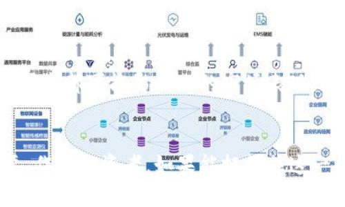    虚拟币KI的未来发展趋势：从技术创新到市场前景分析  / 
 guanjianci  虚拟币KI, 加密货币, 区块链技术, 投资趋势  /guanjianci 

引言：虚拟币KI的崛起
在当今数字经济迅猛发展的时代，虚拟货币不仅仅是一个投资的工具，更成为了一种新的经济现象。尤其是在新冠疫情后，全球经济发生了剧烈变化，越来越多的人开始关注虚拟货币的投资机会。特别是虚拟币KI（Koin Investor）在这个背景下，以其独特的技术背景和综合的投资策略，逐渐引起了市场的关注。真心觉得，了解KI未来的发展趋势，对任何潜在投资者来说都是一项至关重要的任务。

虚拟币KI的技术背景
首先，让我们来看看虚拟币KI的技术背景。KI是基于最新的区块链技术开发而成，相比于传统的虚拟币，它在交易速度、安全性和可扩展性方面都有显著的提升。随着区块链技术的不断进步，虚拟币KI的技术独特性使其在市场中占有一席之地。
KI采用了高效的共识机制，确保了网络的稳定性和安全性。同时，KI的智能合约功能允许用户通过编程来自动化执行合约，极大地提高了交易的透明度和效率。在数字货币的热潮下，KI凭借过硬的技术条件，让人未免有些惊讶。

市场需求与投资潜力
随着越来越多的企业开始接受虚拟货币作为支付手段，KI的市场需求日益增长。从某种程度上说，KI正在逐步成为一种“通用货币”。我真心觉得，这是虚拟货币未来发展的一个重要方向。尤其是针对年轻一代，他们对于新兴技术和数字金融的接受度极高，KI的市场潜力不容小觑。
在投资方面，KI也表现出色。根据最近的市场调查，KI在过去的六个月中，其价格上涨了约150%。这无疑吸引了大量投资者的目光。很多投资者在考虑投资KI时，往往会关注其历史价格走势和市场分析。诚然，谁不希望通过投资实现财务自由呢？

未来趋势：技术创新与市场应用
展望未来，KI的发展趋势将主要集中在技术创新和市场应用两个方面。首先，技术创新是推动KI发展的核心动力。KI团队正在积极研发新功能，旨在提升用户体验。比如，可能推出更为便捷的交易界面和更安全的交易渠道，从而提升用户的使用满意度。
另一方面，市场应用是KI成长的另一关键领域。随着全球经济的数字化转型，KI在支付、智能合约、资产管理等领域的应用将越来越广泛。我有点期待，KI能否在这些领域中真正带来颠覆性的变化。

教育与社区建设
虚拟币的成功离不开良好的用户教育和社区建设。KI团队非常重视用户功能，通过举办线下会议、在线讲座等方式提升用户的投资知识和技能。同时，社区的互动性也促进了KI的发展。越来越多的用户参与到KI的讨论、投资和推广中来，形成了一种良好的生态环境。
通过这些努力，KI不仅可以保证用户对平台的信任，还能增强用户的粘性。未来，或许会有更多的技术社区和论坛围绕KI展开，大家共享经验、分享投资见解。

可能的风险与挑战
当然，投资永远是一个有风险的领域，KI也不例外。有点遗憾的是，虽然KI表现出色，然而市场的波动性往往会给投资者带来不小的困扰。例如，政策风险、市场操纵等因素都可能影响KI的价格。因此，投资者在进行投资决策时，需要对市场变化保持高度关注。

问题探讨
h4问题1：虚拟币KI是否能在未来取得更广泛的应用？/h4
思考这个问题时，我真心觉得KI的成功与否不仅仅取决于技术，还需要市场的认可。未来，如果KI能够被更多商家接受作为支付手段，或者在区块链应用中得以广泛使用，那么它将会有更大的发展空间。换句话说，KI的未来取决于实际应用的落地情况，如何拓展应用场景，将是其面临的一大挑战。

h4问题2：投资虚拟币KI的风险有哪些？/h4
每一个投资决策都应考虑风险，这一点对于KI也同样适用。特别是在虚拟货币市场，波动性大是一项不争的事实。有一些可能的风险包括市场的不确定性、技术故障、政策变化等。这些因素都可能影响KI的市场表现，因此，投资者在投入资金之前，需要深入了解相关风险，做出理性的判断。

结论
总的来说，虚拟币KI正在朝着一个积极向上的方向发展，从技术创新到市场应用都有着良好的前景。尽管潜在风险依然存在，但我们无法否认的是，KI在数字经济时代的角色愈加重要。作为投资者，如果能把握住这一趋势，或许将会获得可观的回报。我真心希望每一个关注KI的人都能理性对待投资，抓住机会，赢得未来。