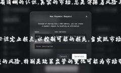   虚拟币崩盘前的预兆：未