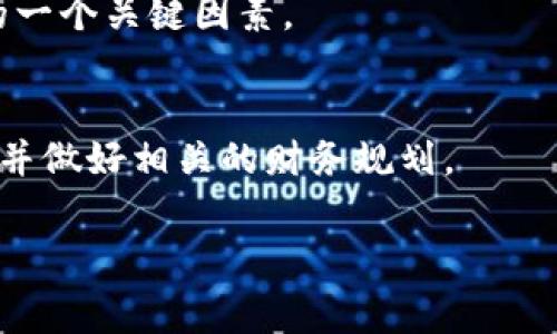在区块链和加密货币的世界里，矿工费是一个重要的概念，它直接关系到交易的处理速度和成本。TP Wallet是一个支持多种数字资产的钱包应用，其矿工费的设置自然会引发用户的关注。本文将详细探讨TP Wallet矿工费为什么是HT（Huobi Token）这一问题。

什么是矿工费？
矿工费是指用户在进行区块链交易时需要支付给矿工的费用。矿工通过处理交易和打包区块而获得这些费用，矿工费不仅是激励矿工工作的动力，也是交易得以快速确认的重要因素。在交易繁忙的时段，矿工费用可能会大幅上涨，这是因为矿工们会优先处理那些支付更高费用的交易，以获取更多的收益。

TP Wallet的背景介绍
TP Wallet是一款多链数字资产钱包，支持Ethereum、Bitcoin等多个主流公链的资产管理。作为一款现代化的钱包，TP Wallet不仅提供安全的资产存储解决方案，还兼具易用性和多功能性，让用户可以方便地进行数字资产的交易、管理和变现。

HT的角色与背景
HT（Huobi Token）是火币交易所推出的原生代币，用户可以用HT进行交易手续费的折扣、参与投票、享受交易所服务等。HT作为一种数字资产，其价值受各种因素影响，包括市场供需、火币交易所的运营状况等。HT的使用场景不断扩大，不仅限于交易所内部，也在许多钱包和DeFi项目中获得认可。

TP Wallet为何选择HT作为矿工费
TP Wallet之所以采用HT作为矿工费，有几个方面的原因：
ul
    listrong火币生态系统的整合：/strongHT作为火币交易所的原生代币，结合火币自身的生态系统，TP Wallet用户可以无缝对接火币的各种服务。这种整合使得用户在进行交易时，能够享受到更低的手续费和更便捷的操作。/li
    listrong增值潜力：/strong使用HT进行矿工费支付的用户，实际上是在持有并使用HT这个资产。随着火币交易所的生态发展，HT的价值可能会逐步上涨，从而使得这种选择对用户来说具备一定的投资潜力。/li
    listrong用户粘性：/strongTP Wallet采用HT矿工费的机制，可以有效提高用户对火币的依赖性，让用户更愿意使用TP Wallet进行资产管理和交易，进一步提升双方的使用率。/li
/ul

HT矿工费的具体使用
用户在TP Wallet进行转账或交易时，会根据当前网络情况及交易复杂性被提示需要支付一定数量的HT作为矿工费。用户可以通过购买HT，或是通过交易获得HT，并使用它来支付矿工费。这一机制不仅提高了交易的便捷性，也使得用户对于HT的使用形成了良好的习惯。

用户体验与反馈
对于许多TP Wallet用户来说，使用HT作为矿工费确实是一把双刃剑。一方面，支付HT作为矿工费让他们在使用TP Wallet时享受到了优惠和便利，但另一方面，HT的波动性也可能给用户带来额外的财务压力。有些用户表示，“我真心觉得，虽然HT的价值波动让我有些担忧，但使用HT确实让我在火币交易所的操作变得更加灵活。”

矿工费的未来发展趋势
矿工费的设定虽然在当前的区块链生态中已经被广泛应用，但随着技术的发展和市场的变化，未来矿工费的构建也可能会迎来新的趋势。例如，许多新兴的区块链平台正在探索动态调整矿工费机制，以适应不同的网络负载和用户需求。
同时，去中心化金融（DeFi）的发展也可能会进一步推动矿工费用的创新。一些项目开始尝试引入智能合约来自动进行矿工费用的计算和调整，以提高区块链网络的效率和用户体验。这样的趋势值得关注，“我有点遗憾，没能早点发现这些新兴技术的发展，真的太神奇了！”

总结
TP Wallet选择HT作为矿工费，深刻体现了其与火币生态的紧密结合，以及对用户服务的深思熟虑。HT的使用不仅提升了用户的便捷体验，也在一定程度上增强了用户对火币的依赖性。随着市场环境的变化，我们可以期待矿工费机制会迎来新的发展，同时也希望用户在使用TP Wallet的过程中，能够享受到更多的便利与优惠。

可能相关的问题
strong1. TP Wallet是否支持其他形式的矿工费？/strong
TP Wallet目前主要以HT作为矿工费，但在未来，不排除其他加密资产也有可能被纳入支付选择中。用户的需求和市场的变化，将是推动这种多样性的一个关键因素。

strong2. HT的价格波动对用户影响有多大？/strong
HT作为一种加密货币，其价格波动性较大，这可能会影响到用户在TP Wallet进行交易时的成本。用户在使用HT作为矿工费时，需关注HT的市场动态，并做好相关的财务规划。

希望以上内容能帮助大家更好地理解TP Wallet矿工费的问题，享受数字资产交易的乐趣！