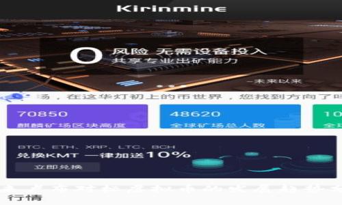 未来卢布对标虚拟币的发展趋势分析