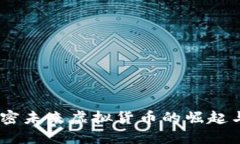 NBBC: 解密未来虚拟货币的