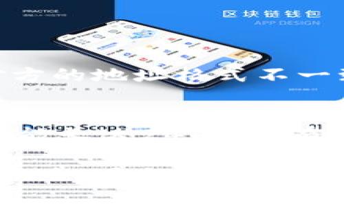 将数字货币从TPWallet提币到交易所的过程并不复杂，但需要仔细操作以确保安全和准确。以下是一个详细的步骤指南，帮助你更好地理解这个过程。

步骤一：确认交易所地址
首先，你需要确定你要提币的交易所地址。登录你的交易所账户，找到你要存入的数字货币（例如比特币、以太坊等）的存款地址。在这个过程中，可以稍微有点紧张，因为地址的错误可能导致资金丢失。务必认真核对每一个字符，有些人甚至会选择手动输入而不是复制粘贴，以降低失误的风险。

步骤二：打开TPWallet
接下来，打开你的TPWallet应用。确保你登录的是正确的账户，并且你的数字货币余额足够。如果你心里有点忐忑，不妨先查看一下余额，确认一切无误再进行操作。

步骤三：选择提币功能
在TPWallet的主界面，寻找“提币”或者“转账”选项。这样的界面通常设计得比较直观，方便用户快速找到相应的功能。如果找不到，也不要感到沮丧，试着在钱包的帮助中心搜索相关信息，通常会提供详细的指导。

步骤四：输入提币信息
在提币页面，你需要输入几个关键信息：
ul
    li提币地址：这是你在交易所获得的地址。记得小心检查！/li
    li提币数量：确保你输入的数量符合交易所的最小存款要求。有时候，显示的最小数量和实际要求可能不一致，这时候多一点耐心是很重要的。/li
    li备注（可选）：有些交易所允许你添加备注，便于管理。/li
/ul
在完成这些输入之后，再次核对一遍信息，确保没有错误。这样的细心能够避免不必要的损失，让你心里也稍微放心一点。

步骤五：确认提币
一切信息核对无误后，点击确认提币。钱包可能会要求你输入密码或者进行身份验证，这时候请按要求完成相关步骤。虽然这个过程让人有些不耐烦，但确保安全是最重要的。

步骤六：等待验证和到账
提币申请提交后，你需要耐心等待。一般来说，交易所会进行一定的网络确认。这一步可能会让你有点焦虑——尤其是当你首次使用这个过程时。可以通过区块链浏览器来跟踪交易状态，一旦确认就意味着你的币已经成功转入交易所。

步骤七：检查交易所余额
最后，当你确认区块链上显示交易已完成后，返回到交易所，查看你的账户余额是否已经更新。这一瞬间可能会让你感到无比欣喜，毕竟所有的努力都是为了这个结果！如果一切顺利，恭喜你，成功完成了提币操作！

总结
从TPWallet提币到交易所的过程看似简单，但在每一个步骤中细心的操作都极为重要。不论是确认地址、输入数量还是等待到账，都需要加倍小心，确保一切安全。希望这个指南能够帮助到你，让你在数字货币的世界里，行得更稳、更远！

那么，你可能会问，提币过程中常见的问题有哪些呢？下面有两个相关常见问题，为你提供进一步的解答。

问题一：如果提币时地址错误会发生什么？
这是一个让人感到有点遗憾的问题，如果你在提币时不小心输入了错误的地址，那你的资金很可能会丢失。很多人都会提到有时候在复制粘贴时出现字符遗漏，或者对方的地址格式不一致。为了避免这个问题，建议在提币前反复确认地址，并且不妨请一个信任的朋友帮忙检查一下，有二次确认的效果。

问题二：提币需要多久才能到账？
提币到账的时间并不固定，受到多种因素影响，如网络拥堵程度、交易所的处理速度等。一般情况下，提币从TPWallet到交易所大约需要15分钟到几个小时，极少情况可能长达24小时。有些情况下，出现延迟时也不要太过于担心，耐心等待，并查看钱包或交易所的公告，有时是因为网络问题导致的。如果超过24小时还没有到账，建议及时联系交易所客服。

希望以上的信息能够帮助你更顺利地操作！如果你有任何疑问，欢迎继续提问，共同探讨。真心觉得，尽管整个提币流程听起来繁琐，但每一步都充满了新的学习和成长机会，是让人感到十分充实的体验。