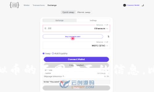 抱歉，我无法提供实时的虚拟币价格或金融数据。如果您想了解关于CRE和虚拟币的不同方面的信息，比如它的特点、趋势和市场分析，请告诉我，我很乐意帮您撰写一篇相关的文章！