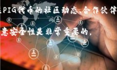 在TPWallet上购买PIG代币的过