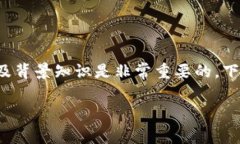 在讨论如何在TPWallet上进行