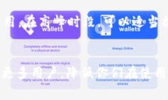 最近，有用户在使用TPWa