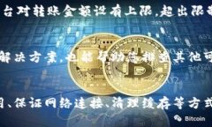 在使用TPWallet进行扫码转账