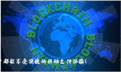 华为手机下载TPWallet闪退的