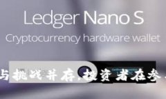 虚拟币众筹的法律边界：