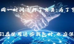 在使用数字钱包进行资产