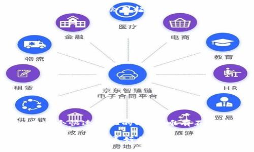 3500亿虚拟币的未来发展趋势与市场前景

虚拟币, 区块链, 数字货币, 投资趋势/guanjianci

引言：虚拟币的崛起

在当今这个技术飞速发展的时代，虚拟币如雨后春笋般涌现，庞大的市场需求和区块链技术的不断进步使得它们在投资界和经济体中占据了越来越重要的位置。如今，3500亿虚拟币的概念不仅引起了投资者的关注，也成为了经济学家和金融专家研究的热点话题。对于这些虚拟货币的未来，我们不妨进行深入的探讨。

虚拟币的定义与分类

首先，让我们了解一下虚拟币是什么。简单来说，虚拟币是一种数字化的货币形式，利用密码学技术来保证交易的安全性和隐私性。根据不同的用途和技术背景，虚拟币可以分为以下几类：

ul
    listrong比特币（Bitcoin）/strong：首个也是最知名的虚拟货币，创造于2009年，被视为数字黄金。/li
    listrong山寨币（Altcoins）/strong：此类货币不仅包括比特币的竞争对手（如以太坊、瑞波币等），还有许多新兴的项目和技术。/li
    listrong稳定币（Stablecoins）/strong：与现实货币挂钩，旨在减少价格波动的影响。/li
    listrong数字货币（CBDC）/strong：由国家央行发行的数字货币，如中国的数字人民币。/li
/ul

虚拟币的市场规模与增长潜力

依照市场研究，全球虚拟币的市场规模在过去几年中呈现爆炸式增长。据报道，截至2023年，虚拟币市场的总市值已突破3500亿大关。这样的飞跃让许多投资者感到振奋，但同时也引发了市场的震荡与波动。

我们或许会问，3500亿虚拟币的市场背后，到底隐藏着怎样的增长潜力？从以下几方面来看：

ul
    listrong技术创新驱动：/strong区块链技术的持续发展为虚拟币的使用带来了更多的可能性，各种去中心化金融（DeFi）应用纷纷涌现。/li
    listrong全球化趋势：/strong随着全球化的加速，各国的监管政策逐步趋向放开，吸引了更多的投资者进入这一领域。/li
    listrong金融普惠：/strong虚拟币的低门槛让更多的人可以参与投资，使得传统金融未覆盖的人群有机会获得财富增值。/li
/ul

未来发展趋势

接下来，以下是对3500亿虚拟币未来发展趋势的分析：

h41. 合规与监管/h4
随着虚拟币市场的快速发展，各国的监管机构意识到其潜在的风险与机会。在未来，我们可能会看到更多的行业规范和法规出台。这不仅能够保护投资者的利益，还可以促进市场的健康发展。

h42. 主流金融机构的参与/h4
越来越多的金融机构开始关注虚拟币市场。一些主流银行甚至推出了自己的数字资产交易平台。这一趋势将大大提升虚拟币的可信度，并吸引更多的传统投资者进入市场。

h43. 持续的技术进步/h4
随着科技的发展，未来的虚拟币可能会出现更加高效、安全的支付方式。比如，量子计算的进步可能会对加密算法产生影响，催生更加复杂的安全机制。

h44. 跨界整合/h4
虚拟币不仅仅是金融产品，它们也逐渐与其他行业（如游戏、艺术、慈善等）进行深度融合，创造出新的商业模式和市场机会。

情感共鸣：投资的乐趣与挑战

说到这里，很多人可能会问，投资虚拟币究竟是容易还是困难？我真心觉得，投资虚拟币就像是一场冒险之旅。有的时刻，你可能会感受到无限的希望和巨大的机会；而有时又会经历剧烈的价格波动和巨大的心理压力。

在这个过程中，不论是短期的交易还是长期的投资，都需要我们保持冷静、理性，才能在风云变幻的市场中找到自己的定位与机会。

可能相关问题

h4问题1: 什么因素影响虚拟币的价格波动？/h4

虚拟币价格波动的因素众多，其中包括市场供需关系、投资者情绪、政策法规、技术改进等。例如，当一家大型企业宣布接受某种虚拟币作为支付方式时，往往会引起价格的猛涨；而一旦政府出台限制政策，那么价格则可能瞬间崩塌。为了应对这些波动，投资者需要时刻关注市场动态，并根据实际情况调整策略。

h4问题2: 投资虚拟币有哪些风险与对策？/h4

投资虚拟币的风险主要体现在价格波动风险、安全风险和法律风险等多个方面。为了降低这些风险，投资者可以采取如下对策：

ul
    listrong分散投资：/strong不要单一投资某一虚拟币，应根据个人承受能力进行多样化投资。/li
    listrong保持学习：/strong不断学习相关的技术和市场知识，提升自身的分析能力。/li
    listrong设定止损：/strong在投资时设定止损点，以降低可能造成的损失。/li
/ul

结论：追逐未来的脚步

综上所述，3500亿虚拟币的市场虽充满机遇，但也不乏挑战。在未来的发展中，我们需要关注行业的合规性、技术的进步以及金融机构的参与。在这个快速变化的时代，唯有不断学习与适应，才能跟上虚拟币发展的脚步，才能在这个充满不确定性的市场里找到自己的立足之地。

最后，期待每一位投资者在虚拟币的世界中都能收获自己的成功与幸福。无论未来如何变化，相信只要我们保持开放的心态，努力学习，就一定能够迎接更加美好的明天。