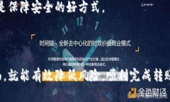 实现虚拟币转账涉及的技