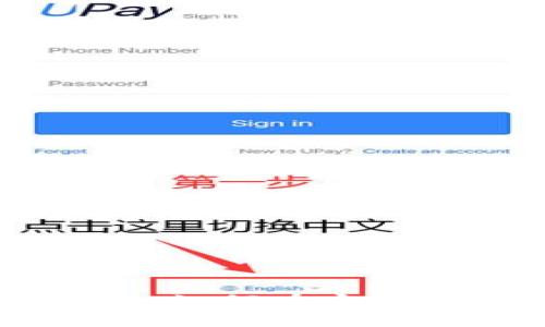 虚拟币账户开通指南：如何在实体店成功使用虚拟货币