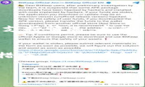 要在TPWallet上卖掉代币，用户首先需要了解一些基本步骤以及需要注意的事项。下面是详细的操作流程。

一、准备工作
在开始之前，你需要确保你已经在TPWallet上创建了账户并且已经将你希望出售的代币存入你的钱包中。如果你还没有安装TPWallet，请先在你的设备上安装它，并完成注册。

二、连接钱包
打开TPWallet，确保你的钱包已连接到正确的网络。根据你要出售的代币的类型，选择正确的区块链网络（如Ethereum, Binance Smart Chain等）。确保你的钱包余额足够支付交易费用。

三、选择代币
在TPWallet的界面中，找到并选择你希望出售的代币。这通常可以在你的资产列表中找到。如果代币不在你的资产列表中，可能需要手动添加代币合约地址。

四、选择出售方式
TPWallet通常允许用户通过去中心化交易所（DEX）或其他交易方法出售代币。选择合适的出售方式，比如Uniswap、PancakeSwap等，具体取决于你要出售的代币及其所在的网络。

五、设置出售参数
输入你希望出售的代币数量和价格。根据市场状况，你可以选择限价单或者市价单。限价单可以让你设定一个希望出售的最低价格，而市价单则是以市场当前价格立即出售代币。建议参考市场价格以确保交易顺利进行。

六、确认交易
检查你输入的所有信息，包括代币数量、价格以及交易费用，确保无误后点击“确认交易”。这时，TPWallet会提示你进行签名以批准交易。根据你的钱包设置（可能需要输入密码或使用指纹识别），完成签名。

七、等待交易完成
交易提交后，请耐心等待。你可以在钱包的交易记录中查看交易状态。交易确认时间取决于网络的拥堵情况，一般来说，较快的交易通常会在几分钟内完成。

八、提取法币或其他代币
一旦交易完成并且你的代币已成功出售，你可能会选择将获得的ETH、BNB等转回法币或换成其他的加密货币。根据所使用的交易平台，选择相应的提取方式以将这些资产提取到你的银行账户或其他钱包中。

九、注意事项
卖掉代币时，请务必注意市场行情，合理设定价格。同时，牢记加密货币交易存在风险，务必谨慎操作。建议定期关注市场动态，了解代币走势，以便做出最优决策。

十、总结
通过以上步骤，你可以顺利地在TPWallet上将代币卖掉。希望这篇指南能够帮助到你，让你的交易过程更加顺利。

相关问题

1. TPWallet支持哪些交易的代币？
TPWallet支持许多热门代币，包括ERC20, BEP20等。如果你在问是否某个特定的代币可以在TPWallet上交易，建议查看他们的官方支持列表，或者在应用内搜索该代币，以确定其支持情况。真的有朋友问过我这个问题，他们希望确保在进行交易之前，可以清楚哪些代币是能够支持的。对于新手用户来说，确实有点复杂，但是只要稍微了解，就能轻松应对。

2. 如何保证交易的安全性？
安全性是进行任何加密交易时最重要的一环。确保你使用的是TPWallet的官方版本，定期更新软件和确保你的私钥是安全的，不与任何人分享。可以考虑使用硬件钱包等额外保护措施。此外，建议在进行大额交易时，可以先小额测试交易流程，保证一切正常后再进行大规模的资金操作。真心觉得，虽然加密世界充满机会，但安全总是第一位的，保护自己的资产才是最重要的。 

希望以上内容能够帮助到你！如有其他问题，欢迎随时问我！