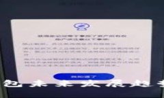 2024年虚拟币钱包未来发展