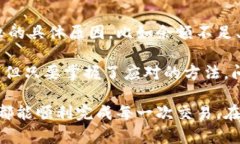 在使用加密货币钱包转账