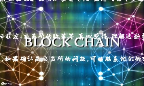 提币操作涉及数字资产的转移，以下是一般的步骤指南，具体操作可能因交易所和钱包的不同而有所差异，但通常需要遵循以下步骤：

步骤1：登录欧易钱包
首先，您需要用您的账户信息登录您的欧易钱包。如果您还没有账户，请先注册并完成身份验证。确保您的账户已经通过安全措施，例如双重身份验证（2FA），以保护您的资产安全。

步骤2：查找提币选项
登录后，在账户主界面上找到“提币”或“提现”选项。不同钱包的界面设计可能不同，通常可以在钱包的资产管理或资金管理部分找到相关选项。

步骤3：选择要提取的币种
点击“提币”，然后从可提取的加密货币列表中选择您想要提取的币种。确保您熟悉即将提取的币种，以及它在您目标平台上是否支持。

步骤4：输入提币地址
您需要输入您想要转入的tp钱包的地址。请务必仔细检查该地址，任何错误都可能导致资产的永久丢失。为了避免错误，您可以复制tp钱包地址，然后粘贴到提币地址栏中。

步骤5：输入提币数量
在输入提币数量时，确保您考虑到交易费用。不同币种的交易费用可能不同，检查一下欧易钱包所需的最低提币额度以及相应的费用。

步骤6：确认提币信息
再次核实您输入的提币地址和数量。在全部信息确认无误后，按照提示完成提币操作。该操作可能需要您输入交易密码、验证码等，以确保完成交易的安全性。

步骤7：检查提币状态
提交提币申请后，您可以返回到主界面或“提币记录”部分查看交易状态。提币过程中的确认时间可能因区块链的网络状况而有所不同，请耐心等待。

步骤8：查看tp钱包是否到账
在一定时间内，您可以登录您的tp钱包，查看是否已经成功到账。如果长时间未收到建议查看交易记录和区块链确认情况。

总结
提币操作虽然简单，但每个步骤都需要格外小心，确保网络安全和数据准备的准确性。真心觉得，随着区块链技术的发展，越来越多的人开始接触和使用加密货币，如果您对某个步骤有疑问，建议查阅更多的教程或支持文档。

可能相关的问题

问题一：提币时需要支付手续费吗？
是的，提币通常是需要支付一定的手续费的。每个交易所的收费标准可能不同，手续费的多少取决于多种因素，比如所提币种的网络繁忙程度、交易所的政策等。真心觉得，理解这些费用是非常重要的，因为它们可能会影响到您的实际收益。

问题二：如果提币失败，该怎么办？
如果您在提币过程中遇到失败，首先不要慌张。通常交易所会根据网络状况和交易记录进行确认。您可以通过“交易记录”查看失败原因。如果确认是交易所的问题，可以联系他们的客服寻求帮助。有点遗憾的是，在区块链的世界中，有时这种情况不可避免，但只要保持冷静并寻找解决方案，大部分问题是可以解决的。

希望这篇指南能够帮助到您顺利完成提币操作！如果有更多问题，欢迎随时提问。