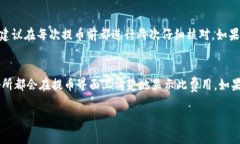 提币到TPWallet的过程比较简