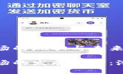 国外虚拟币市场的现状与未来展望

国外虚拟币市场的发展趋势：潜力与挑战并存