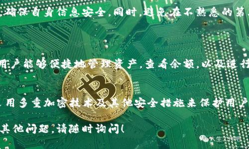 要在安卓手机上下载tpwallet，您可以按照以下步骤进行操作：

### 步骤1：访问官网或应用市场
首先，您需要找到tpwallet的官方网站或者在Google Play商店中搜索“tpwallet”。如果tpwallet在应用市场上架，直接下载会比较方便。

### 步骤2：下载应用
如果您选择通过官方网站官网下载，请确保从官方渠道下载以保证应用的安全性。在官网上寻找“下载”按钮，然后点击进行下载。如果在Google Play商店中，找到应用后，点击“安装”按钮进行下载。

### 步骤3：允许安装
在您开始安装过程中，如果您从浏览器下载的APK文件，可能需要在手机的设置中允许“未知来源”的应用安装。请到设置中，找到“安全”选项，开启“未知来源”，以允许安装从非官方渠道下载的应用。

### 步骤4：安装应用
完成下载后，找到下载的APK文件，通常在“文件管理”或者“下载”文件夹中。点击APK文件，然后选择“安装”选项，按照提示进行操作。

### 步骤5：完成设置
安装完成后，您可以在手机应用列表中找到tpwallet，点击打开。首次打开时，可能会要求您进行一些设置，比如创建账户或导入现有的钱包。

### 注意事项
请注意，下载并使用tpwallet前，建议您先了解相关的使用条款和隐私政策，确保自身信息安全。同时，避免在不熟悉的第三方网站上下载应用，以防下载恶意软件。

### 常见问题
1. **tpwallet支持哪些功能？**
   - tpwallet作为一个数字钱包，支持多种加密货币的存储和转账功能，用户能够便捷地管理资产，查看余额，以及进行交易。

2. **tpwallet的安全性如何？**
   - 安全性是用户使用数字钱包时最关心的问题之一。tpwallet通常会采用多重加密技术及其他安全措施来保护用户的资产，不过用户自身也需要保持警惕，避免泄露私钥和密码。

通过上述步骤，您应该能够顺利在安卓手机上下载并使用tpwallet。如果有其他问题，请随时询问！