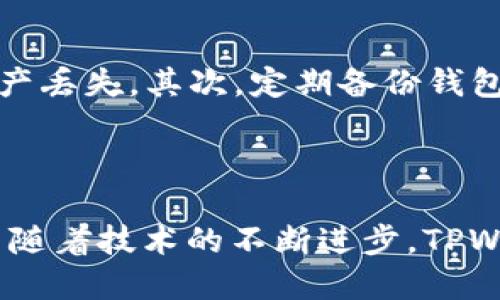 日本人可以使用 TPWallet。TPWallet 是一种数字钱包，支持多种加密货币和区块链功能。许多日本人开始探索并使用数字货币，因此 TPWallet 提供了一种便捷、安全的方式来进行加密资产的存储和交易。为了更好地了解这个话题，我们可以从多个角度进行探讨，包括 TPWallet 的特点、使用的便利性以及在日本的法律和市场环境。

### 什么是 TPWallet？

1. TPWallet 的基本介绍
TPWallet 是一个创新的数字钱包，旨在为用户提供安全、简便的加密货币管理体验。它允许用户存储、发送和接收多种加密货币，包括比特币、以太坊等，极大地方便了用户进行加密资产交易。此外，TPWallet 还提供了一些额外的功能，如去中心化金融(DeFi)和NFT的交易，满足用户多样化的需求。

2. TPWallet 的特色功能
TPWallet 的界面友好，不论是初学者还是资深用户都能轻松上手。此外，TPWallet 还注重安全性，采用了多重加密措施，以保护用户的资产安全。用户还可以利用钱包内置的交换功能，方便地在不同的加密货币之间进行转换，省去了到交易所操作的麻烦。同时，TPWallet 还支持多语言，极大地提升了其全球用户的使用体验。

3. 日本的数字货币市场现状
近年来，日本的数字货币市场发展迅猛。日本政府对加密货币采取了一定程度的监管措施，这在很大程度上保证了市场的健康发展。许多日本公司开始接受比特币付款，越来越多的零售商和在线商店接受数字货币作为交易方式，让更多人接触并使用数字货币。而 TPWallet 正是顺应这一潮流，成为日本用户的理想选择。

4. 日本用户使用 TPWallet 的便利性
对于日本用户来说，使用 TPWallet 十分便利。首先，TPWallet 提供了针对日本市场的本地化支持，用户可以轻松找到帮助和支持。其次，通过 TPWallet，用户可以快速进行数字资产的交易，节省不必要的时间。在这个快速发展的市场中，能够及时掌握和利用加密资产无疑是很重要的。

5. 在日本的法律法规环境
日本是全球第一个承认比特币为法定货币的国家。同时，日本的金融服务监管机构（FSA）对加密货币交易所和钱包的监管体系也日益严格。TPWallet 作为一种数字钱包，须遵守相应的法律法规。日本政府对数字货币的合法性和合规性审查，以及用户对其安全性的需求，促使 TPWallet 在设计和运营中不断进行风险评估和整改，以保证用户的资金安全。

6. 将来的发展趋势
未来，TPWallet 和其他数字钱包将在技术上不断更新迭代，以满足用户需求的变化。随着区块链技术的不断成熟，TPWallet 可能会推出更多的功能与应用，如智能合约等。此外，日本市场对 NFT（非同质化代币）和 DeFi 产品的持续关注，也意味着 TPWallet 在这些领域将有更多的探索空间。

### 相关问题

问题一：TPWallet 的安全性如何？
安全性对于任何数字钱包来说都是至关重要的。TPWallet 在这方面下了很大的功夫。钱包采用了多重安全机制，包括但不限于冷存储、双重身份验证和数据加密等。此外，TPWallet 的团队也会定期进行安全审计，以确保钱包的安全性。然而，用户也需保持警惕，定期更新密码和安全设置，确保个人资产不受到攻击。

问题二：使用 TPWallet 需要注意哪些事项？
虽然 TPWallet 是一个方便的数字钱包，但用户在使用时仍需注意一些事项。首先，确认所有的交易信息是否准确，包括钱包地址和金额，任何小错误都可能导致资产丢失。其次，定期备份钱包信息，尤其是在设备更换或软件升级时。此外，用户还应关注市场动态，及时了解数字货币的相关法律法规变化，以免对自己的投资产生不利影响。

### 结语

总的来说，日本用户可以安全且便捷地使用 TPWallet 来管理他们的数字资产。在这个快速发展的加密货币时代，TPWallet 为用户提供了一种创新的解决方案。而随着技术的不断进步，TPWallet 将在未来市场中扮演越来越重要的角色。