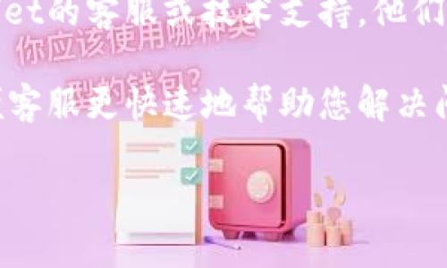 关于您提到的“转入tpwallet的资金一直无法到账”的问题，建议您按照以下步骤进行排查和解决：

### 1. 确认转账信息
请确保您在转账时输入的地址完全正确，包括大小写，任何字符的错误都可能导致资金无法到账。如果您是在不同钱包之间进行转账，也要确认这些钱包是否支持相同的区块链。

### 2. 检查区块链状态
有时候，区块链网络拥堵也会导致资金无法及时到账。您可以使用区块链浏览器查看您的交易状态，确认该笔交易是否已经被确认。

### 3. 耐心等待
在网络繁忙或高峰时段，交易可能需要更长的时间才能被确认。在这种情况下，您可能需要稍微耐心等待一段时间。

### 4. 联系客服
如果经过上述步骤确认没有问题，且资金依然未到账，建议直接联系tpwallet的客服或技术支持。他们能提供更专业的指导和支持。

请确保您同时提供交易哈希值（transaction hash）和其他相关信息，以便客服更快速地帮助您解决问题。

如果还有其他疑问或需要进一步的帮助，请随时告诉我！