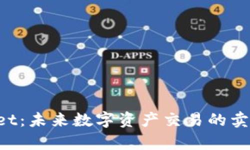 解密 TPWallet：未来数字资产交易的卖出价差异趋势