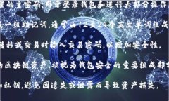 tpwallet，作为区块链钱包，