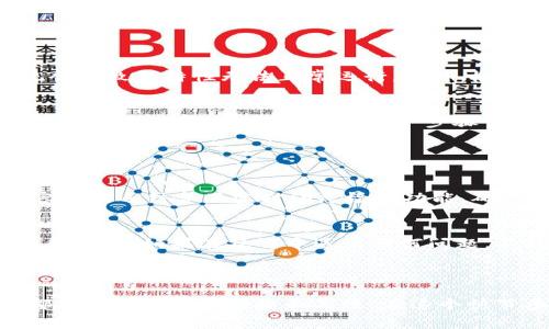 要设置 TPWallet 的面容支付功能，需要按照一定的步骤进行操作。以下是详细的介绍，涵盖了所需的步骤和注意事项。

### 设置 TPWallet 的面容支付步骤

#### 第一部分：下载与安装 TPWallet

1. 下载和安装应用
首先，确保你已经在你的智能手机上下载并安装了 TPWallet 应用。它可以在各大应用商店（如 App Store 或 Google Play）找到。搜索 “TPWallet”，点击下载并安装。

#### 第二部分：注册与登录

2. 注册账户
打开 TPWallet 应用后，如果你是新用户，需要先进行注册。提供你的基本信息，设置密码，并同意相关条款和条件。完成注册后，你将收到一封确认邮件。

3. 登录账户
使用注册时填写的邮箱和密码登录 TPWallet。当你成功登录后，进入主界面。

#### 第三部分：设置面容支付

4. 进入设置功能
在主界面上，点击右上角的设置图标（一般为齿轮形状），进入设置页面。在设置菜单中，你会看到多种功能选项，寻找“面容支付”或“生物识别支付”这一选项。

5. 启用面容支付
找到“面容支付”选项后，点击启用开关。系统会提醒你确认是否启用生物识别支付功能，点击确认。

6. 绑定面容信息
启用后，应用会提示你扫描面容。确保设备的前置摄像头正常工作，按照应用的指导，将面部对准屏幕，完成面部扫描，系统会将你的面部信息记录下来。

#### 第四部分：设置支付密码

7. 设置或确认支付密码
虽然面容支付是快速便捷的，但为了安全，TPWallet 可能会要求你设置支付密码。输入一个强密码，并确认。如果你已经设置了支付密码，系统会要求你进行确认。

#### 第五部分：进行支付测试

8. 测试支付功能
设置完成后，可以进行一次测试支付。选择一项商品或服务，选择面容支付进行付款。此时，系统会调用面部识别功能，完成支付。

### 常见问题

#### 问题一：如果面容支付无法正常使用，该怎么办？

故障排查1：检查应用和设备
首先，确认 TPWallet 应用是否是最新版本。如果不是，请更新到最新版。同时，确保你的设备操作系统是最新的，很多时候旧系统会导致新特性无法正常运行。此外，检查你的设备前置摄像头是否工作正常，一个脏污的镜头或者未响应的摄像头，很可能是面容支付无法工作的原因。

故障排查2：生物识别设置
如果你的设备支持生物识别，但面容支付仍然不工作，建议重新删除并添加面容信息。进入设备的设置，找到面容识别选项，删除已有面容信息后，重新扫描。这一步骤常常能够解决识别不准确的问题。

#### 问题二：面容支付的安全性如何？

了解安全性
面容支付相较于传统支付方式，采用了更高层次的安全保护。每个用户的面部数据会以加密形式存储，不会被轻易盗取。此外，面容支付还结合了实时动态检测功能，确保支付时所识别的面部是实时的，而不是静态的照片。这种二重保障可以说让面容支付更安全。

总结
通过 TPWallet 进行面容支付，不仅方便快捷，还为你的支付提供了更高的安全性。希望以上步骤和常见问题的解答能够对你有所帮助。如果在操作中遇到任何问题，不妨参考这些方法进行解决。真心觉得，随着科技的进步，面容支付逐渐成为我们日常生活中不可或缺的一部分，让生活更加便捷。

### 结尾

通过以上步骤，你可以轻松在 TPWallet 上设置面容支付，有效保障你的支付安全。无论是在商店购物还是在线消费，面容支付都能让你体验到便捷和高效。在这个快节奏的时代，科技的进步让我们的生活更加轻松，面容支付的普及，也将为未来的支付方式带来更多的可能性！