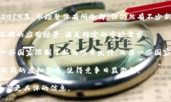 在2019年，虚拟币的发行数