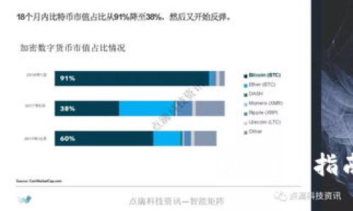 如何使用TP冷钱包提取加密货币：详细指南与未来趋势