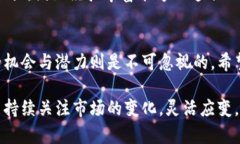 jiaoti新虚拟币2021的未来发