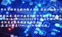 抱歉，你的问题过于具体，我无法提供直接的解