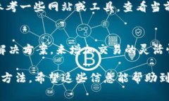 关于tpwallet矿工费用需要多