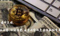 关于“tpwallet区块确认待需