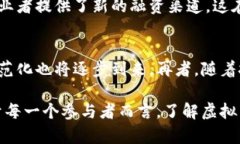 虚拟币，或称为加密货币