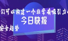 首先，针对“tpwallet账户异