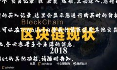 要查看TPWallet中某种加密货