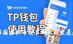 未来五年韩国虚拟币交易