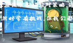 转账错误是一个常见的情