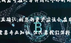 在使用TPWallet进行跨链转账