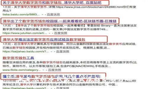 未来虚拟币钱包的发展趋势与影响